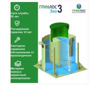 Гринлос Эко 3 - фото 2